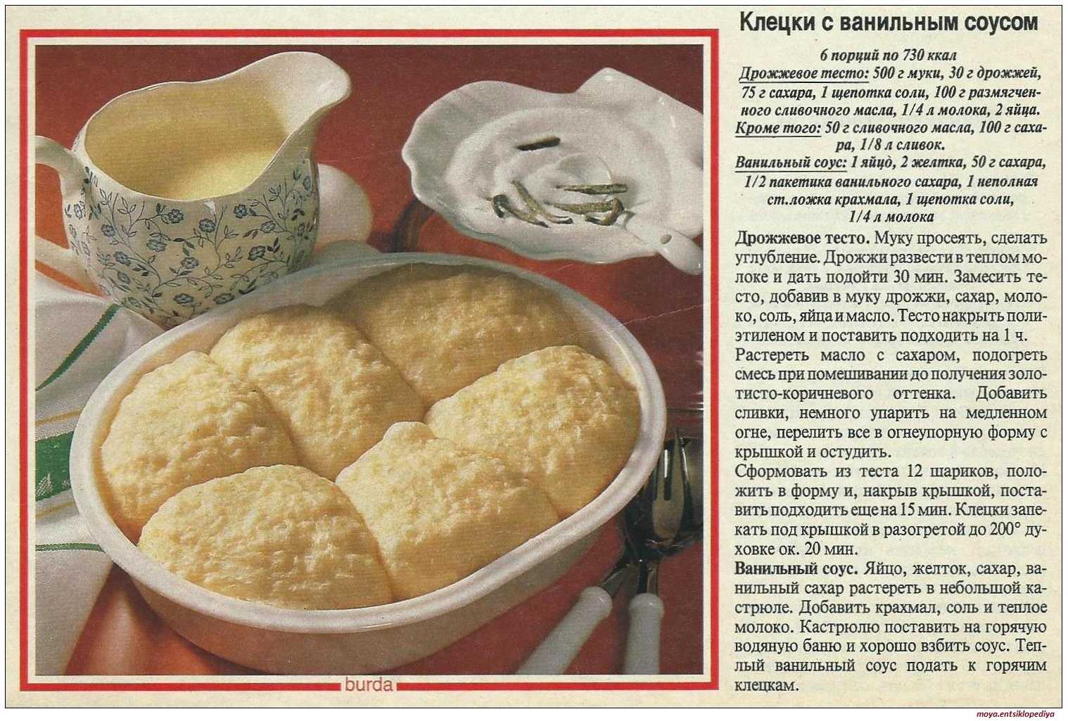 Рецепт приготовления клецок для супа | шеф-повар