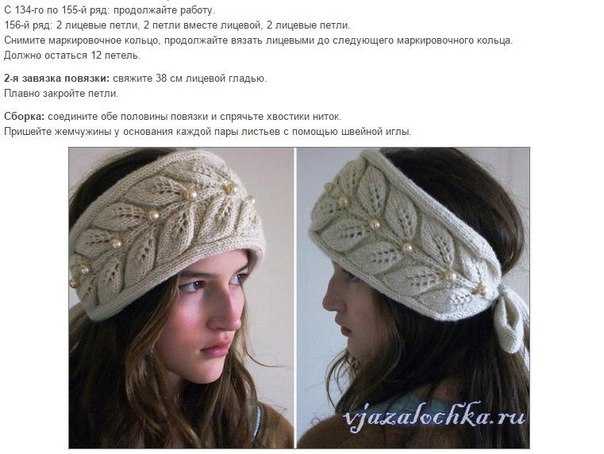 Повязка на голову крючком для женщин (схема)