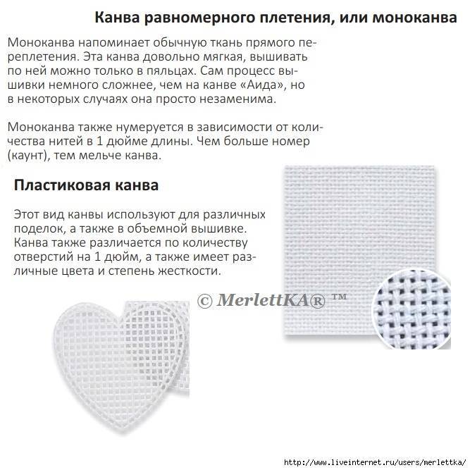 Ткань для вышивания крестом: как называется, какое полотно используют