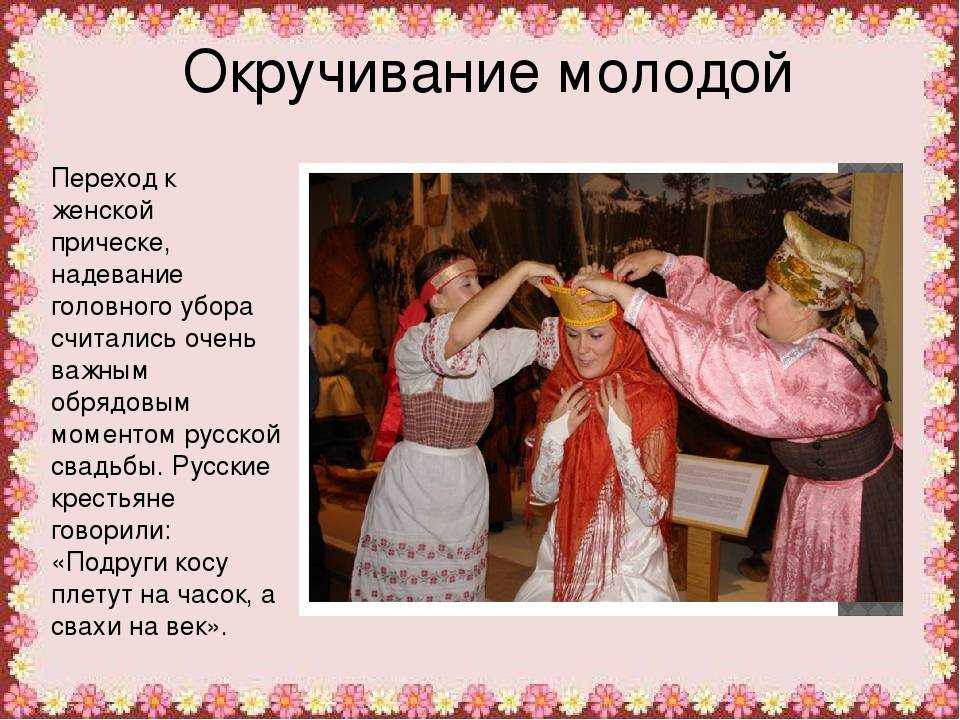 Сватовство