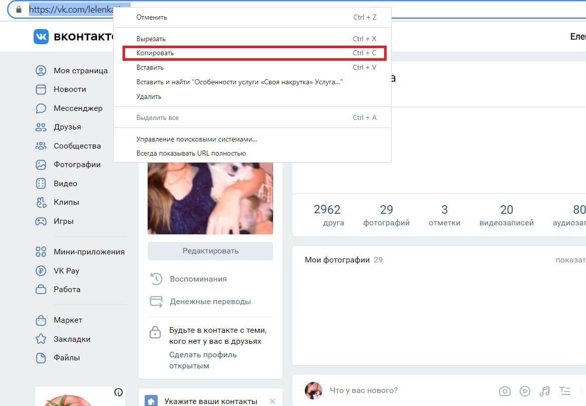 Как вконтакте сделать ссылку на группу словом?