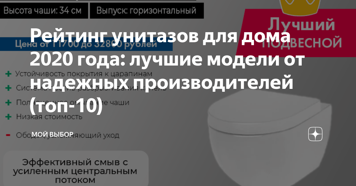 Топ—7. лучшие унитазы с косым выпуском. рейтинг 2022 года!