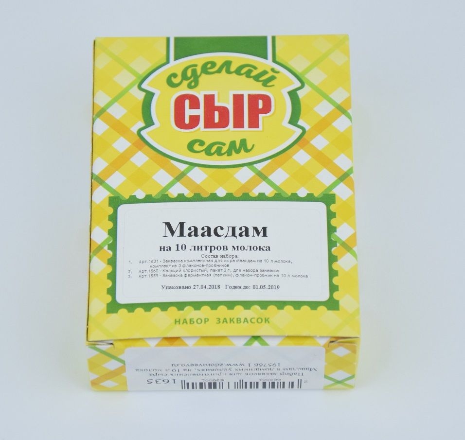 Все ли сыры вегетарианские: про сычужный фермент | первый вегетарианский