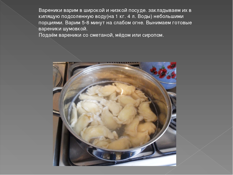 Сколько варить вареники с вишней замороженные - ogorod.guru