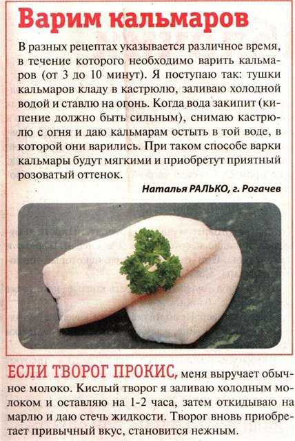 Как варить кальмары, чтобы были мягкие для салата: в пароварке, микроволновке, сотейнике