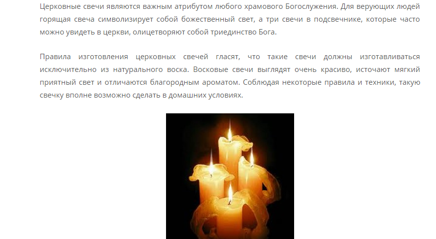 Церковные свечи, к чему снятся, покупать, ставить свечи, много свечей, толкование сна по популярным сонникам