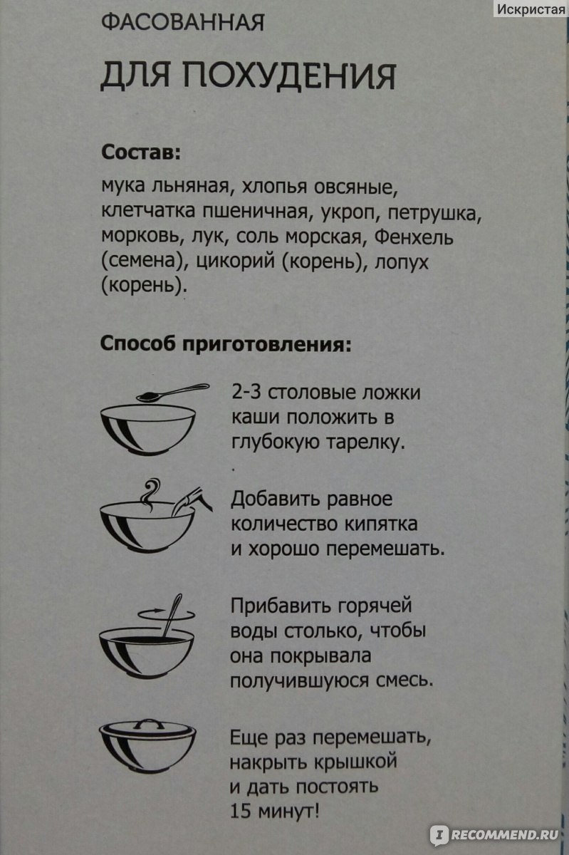 Семена льна для похудения: полезные свойства и противопоказания. как принимать для очищения организма?