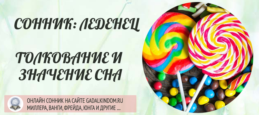 К чему снится шоколад?