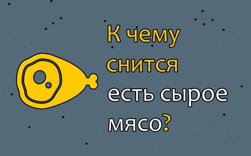 Созревание мяса после убоя (ферментация): сухое и влажное вызревание говядины для стейка