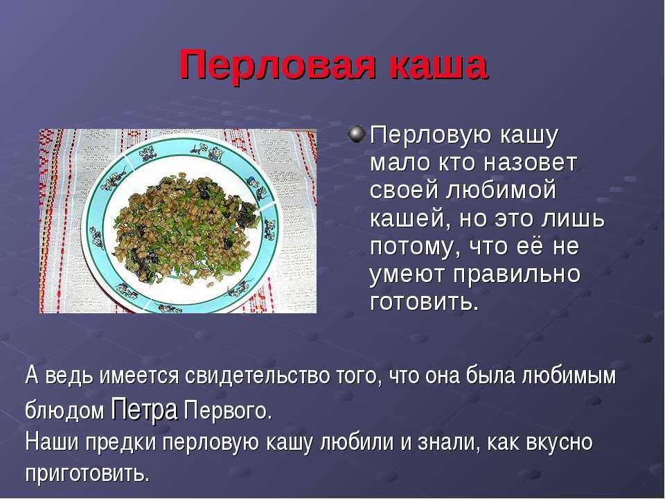 Как приготовить рассыпчатую перловку: сколько варить, нужно ли замачивать крупу