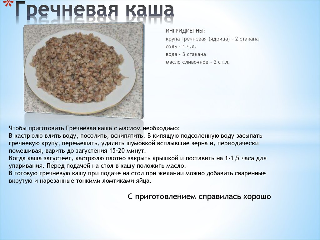 Как варить гречку, советы и правила варки гречневой каши