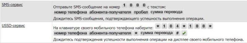 Как с мотива перевести деньги на мотив? все способы и условия
