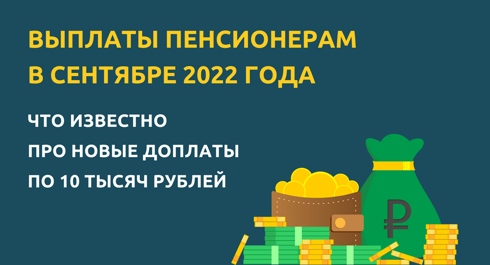 Фиксированная выплата к страховой пенсии в 2018 году - размер базовой части пенсии