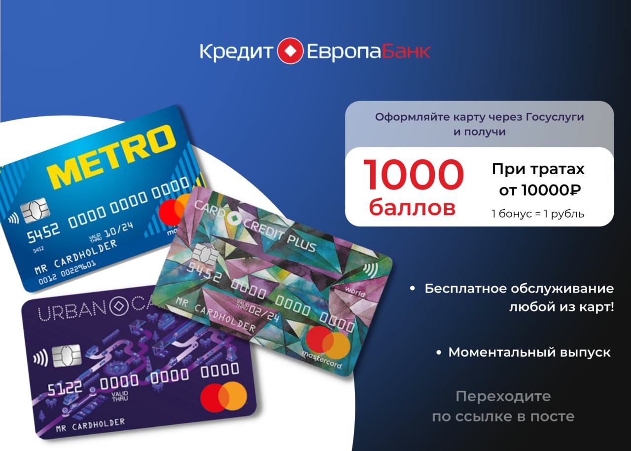 Кредитная карта ашан от кредит европа банка - отзывы, условия, оформить онлайн
