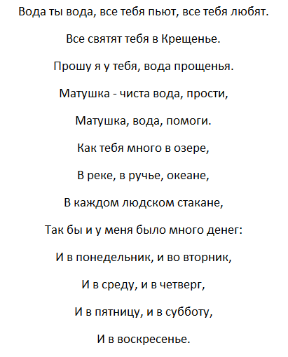 Когда будет чистый четверг в 2019 году: какого числа -