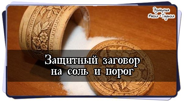Почему опасно подолгу стоять на пороге? народная примета, которую важно знать!