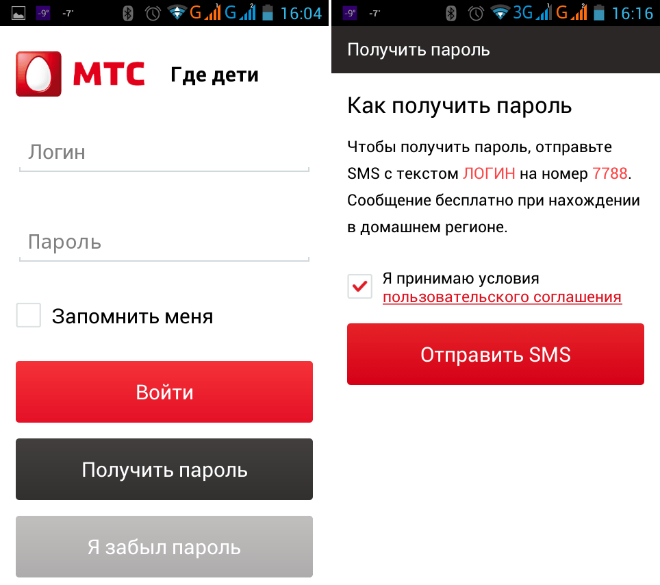 «мтс поиск» — отслеживаем абонента и не только