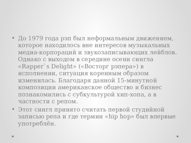 Хип-хоп культура презентация