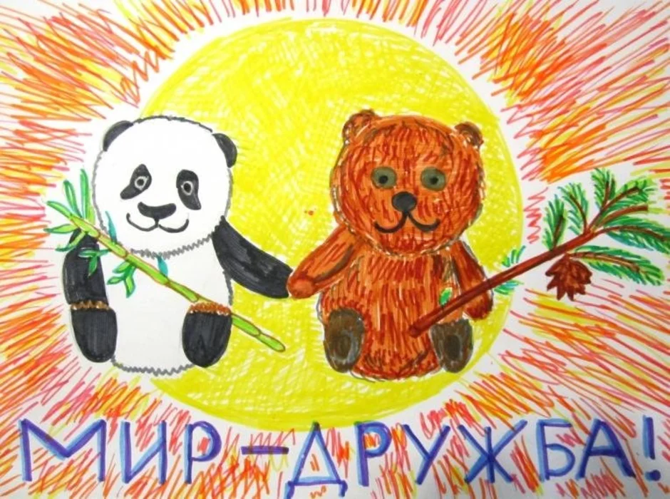 Рисунки о дружбе и доброте (много фото) - drawpics.ru