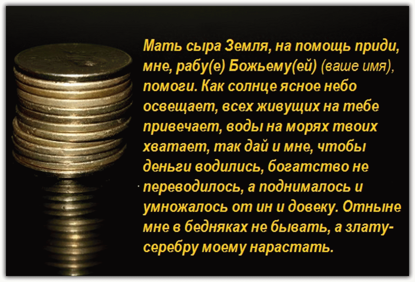 Узнайте, как привлечь деньги и удачу в свой дом, укрепив финансовый достаток с помощью проверенных приемов Изучите три правила для приумножения благосостояния