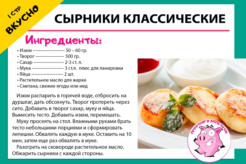 Сырники с кукурузной мукой, орехами и финиками — рецепт сырников с пошаговыми фото