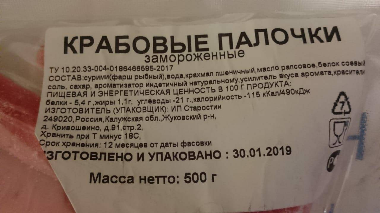 Сурими: польза и вред