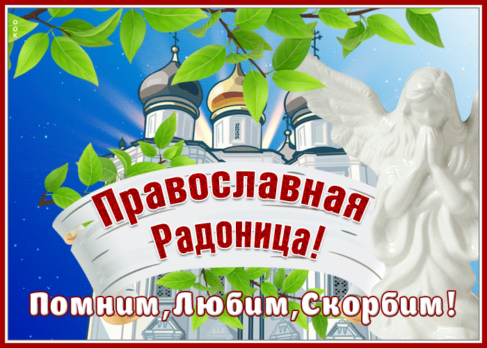 Родительский день когда нынче