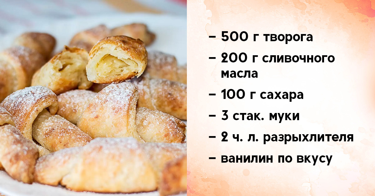 Вкусные рогалики