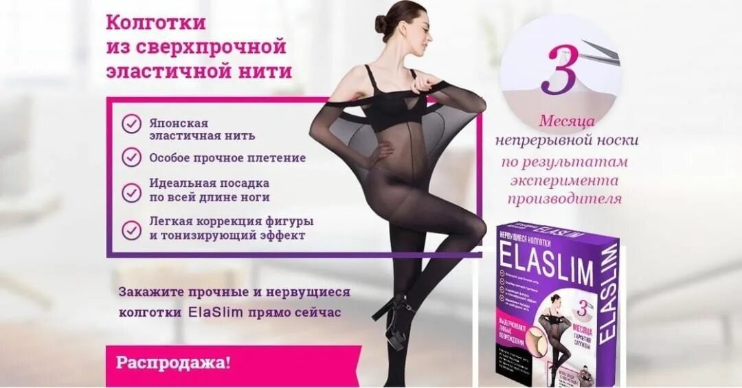 Лучшие женские колготки