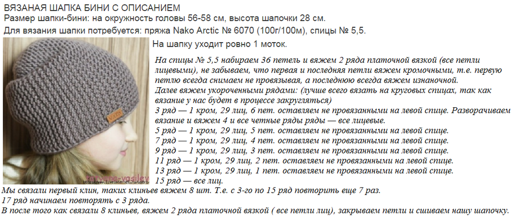 Невидимый шов для шапки можно сделать с помощью нескольких техник соединения готовых вязаных полотен: спицами, крючком и иглой Перед процедурой изделие необходимо хорошо отутюжить