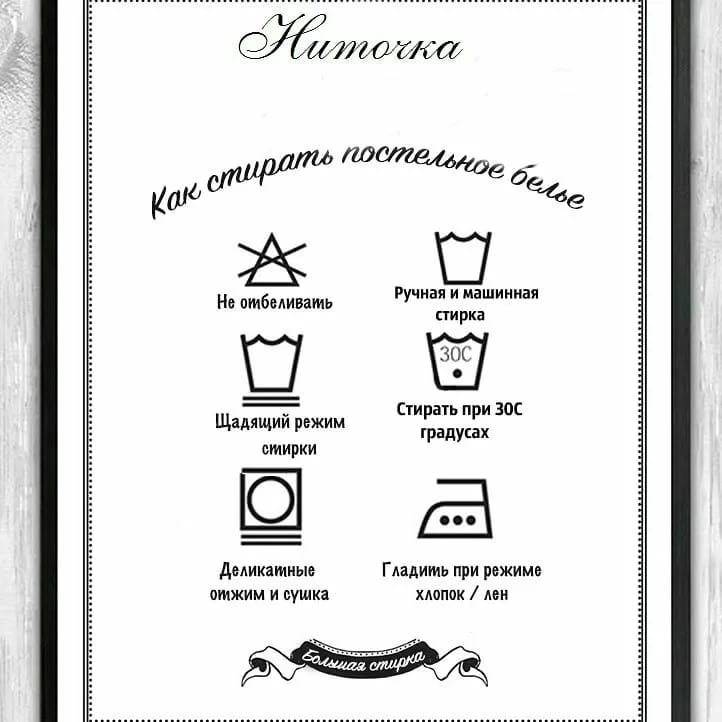 Как правильно стирать вышивку крестиком