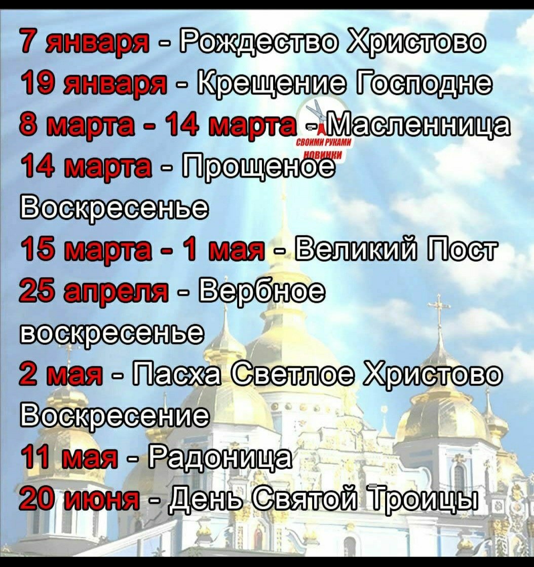 Родительские субботы в 2019 году: таблица поминальных суббот, дни поминания усопших в 2019, значение, можно ли в такие дни крестить детей, календарь | teneta news