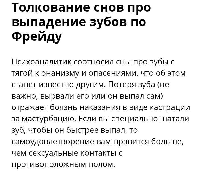 К чему снятся зубы: выпавшие, плохие, гнилые потеря зубов во сне - сонник