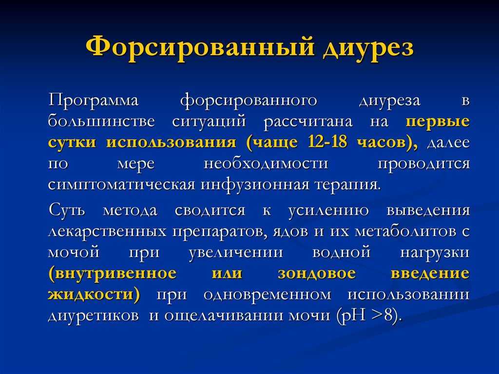 Узнайте, что такое полиурия Этот тип нарушения мочеиспускания развивается по физиологическим или патологическим причинам, поэтому его лечение проводится разными способами