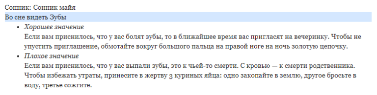 К чему снятся зубы: толкование сна по популярным сонникам