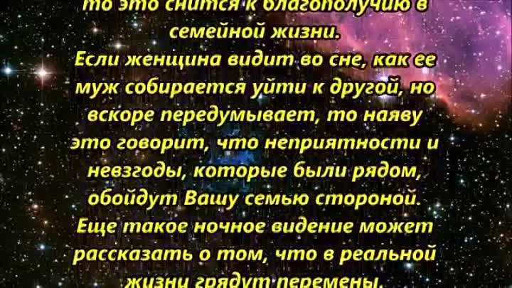 К чему снится измена: сонники ванги, хассе, фрейда, цветкова