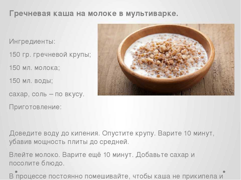Как сварить гречневую кашу | 7 рецептов с пошаговыми фото