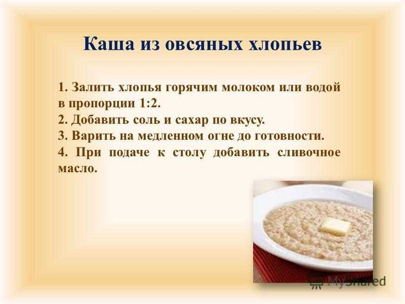 Варим кашу на соевом молоке: рецепты и советы