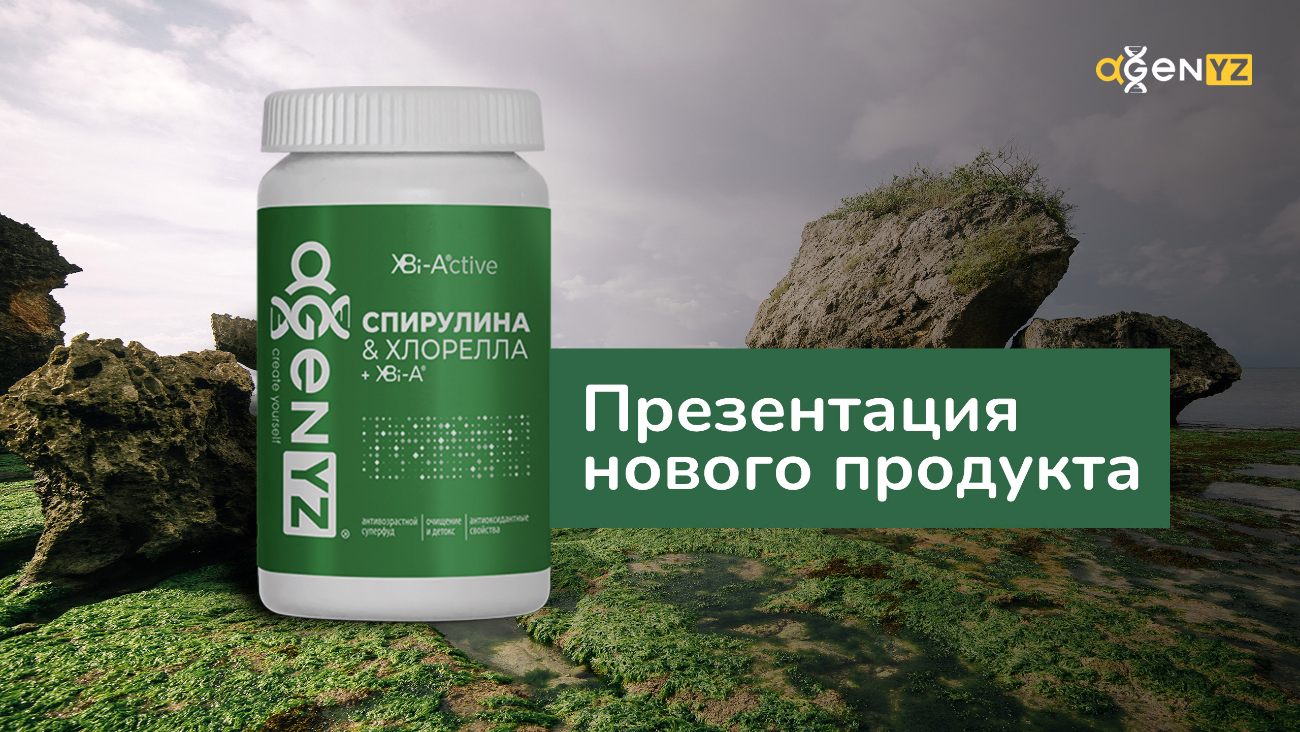 Хлорелла: 10 полезных свойств, побочные эффекты, дозировка