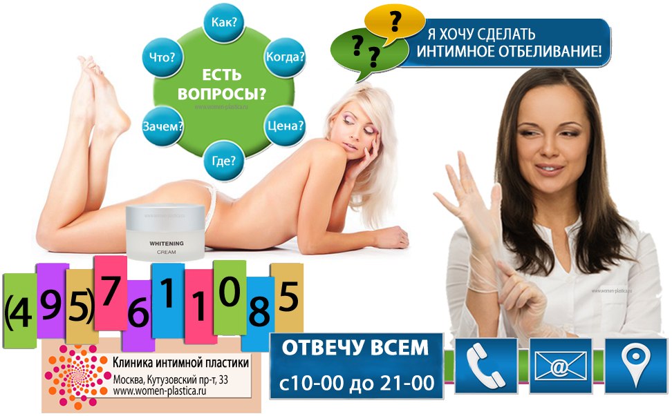 8 лучших отбеливающих кремов для интимных зон - обзор эффективных средств