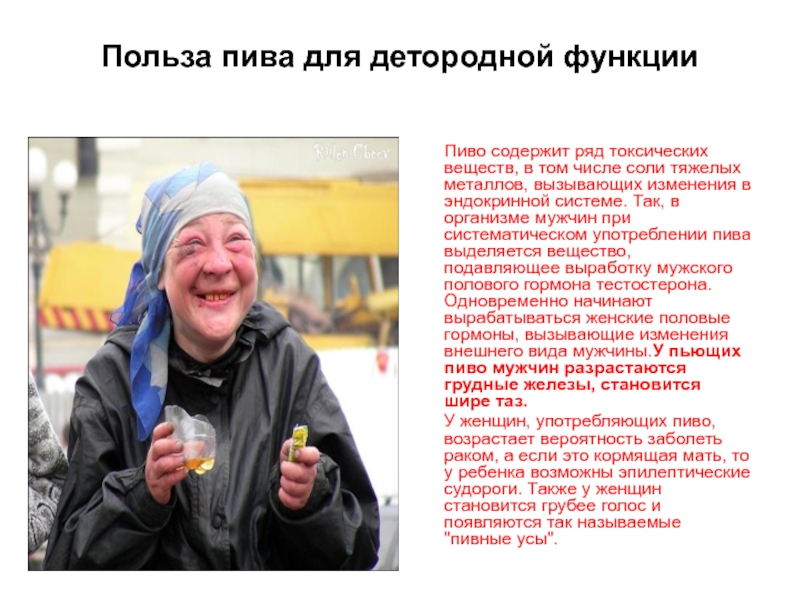 Польза и вред пива для мужского организма
