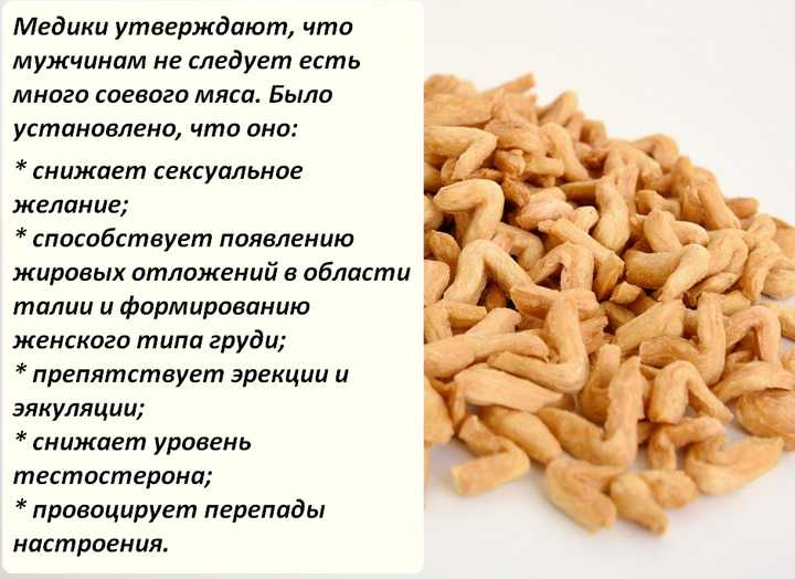 Соевое мясо: как приготовить