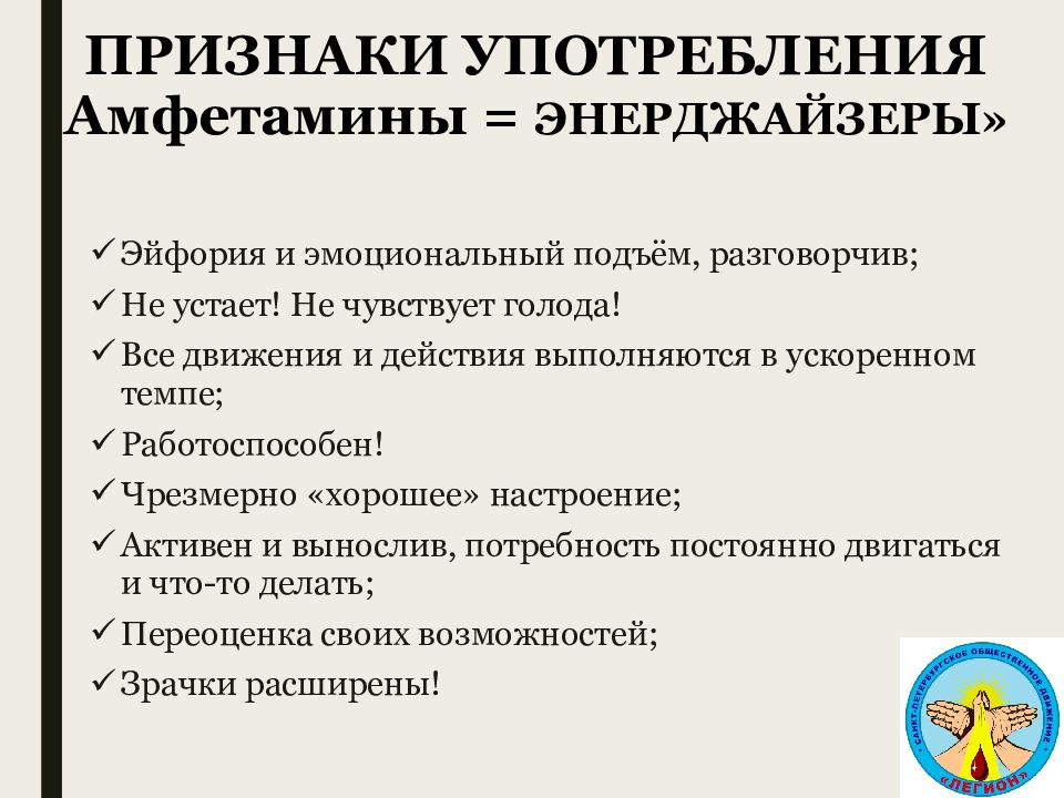 Насвай – первая помощь при отравлении, вред и побочные явления