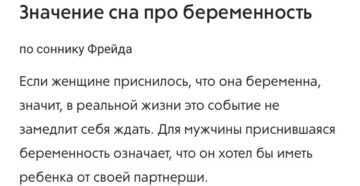 К чему может сниться секс: сонник фрейда, эзотерический сонник и другие