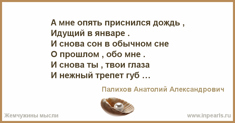 Попасть под дождь: к чему снится и что предвещает, значение толкование сна - tolksnov.ru