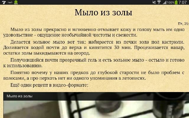Щелок – что это такое, полезное или вредное вещество Узнайте о натуральном составе, способном заменить моющие средства и стиральные порошки – процесс его изготовления прост