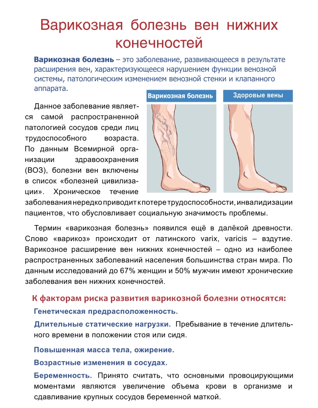 Некроз тканей — причины, болезни, диагностика, профилактика и лечение — likar24