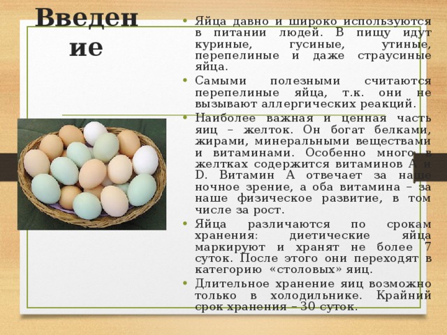 Что делать с утиными яйцами: польза и вред продукта для человека в кулинарии и косметологии
