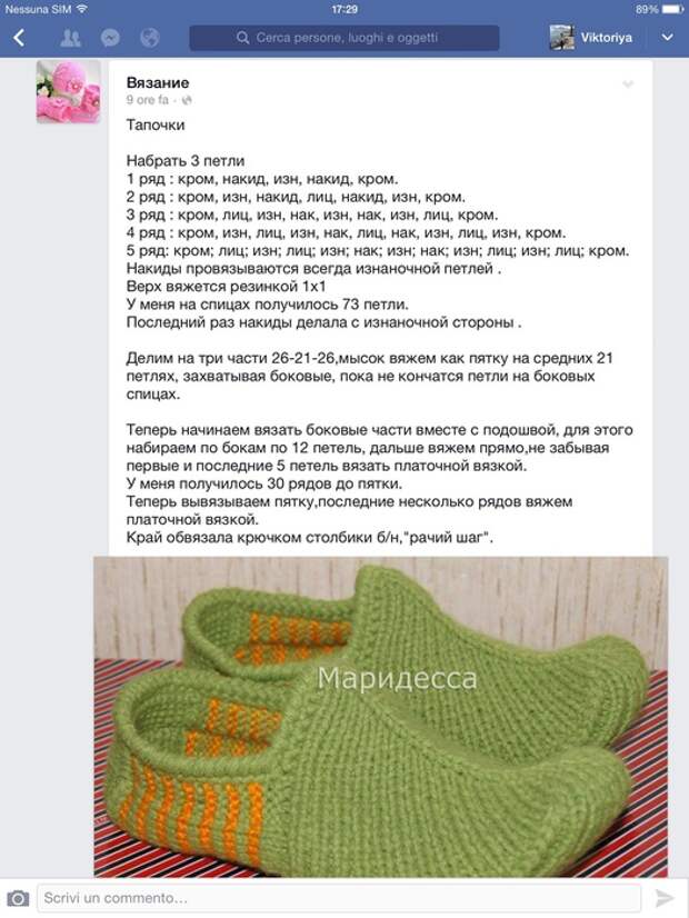 Тапочки крючком (схемы и описание) - коробочка идей и мастер-классов