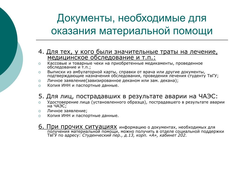 Материальная помощь пенсионерам от соцзащиты в 2024 году